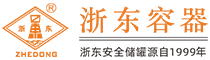 湖北浙東塑膠容器有限公司